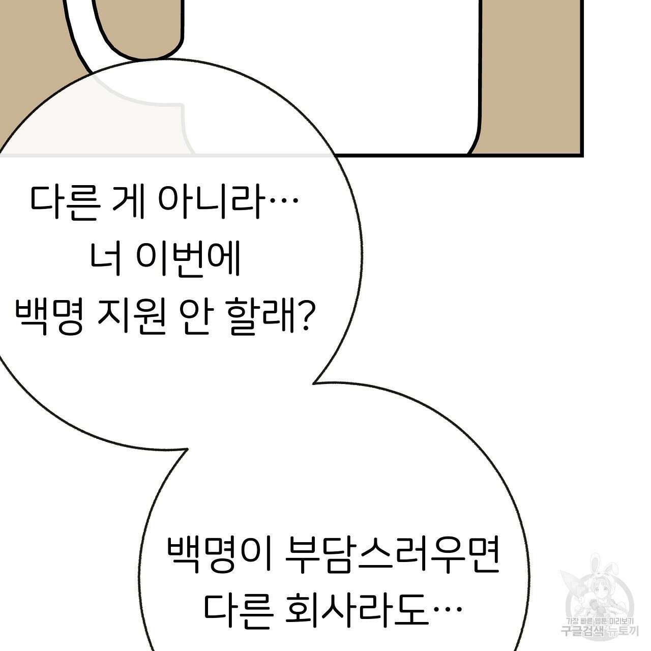 제 아이입니다만! 44화 65