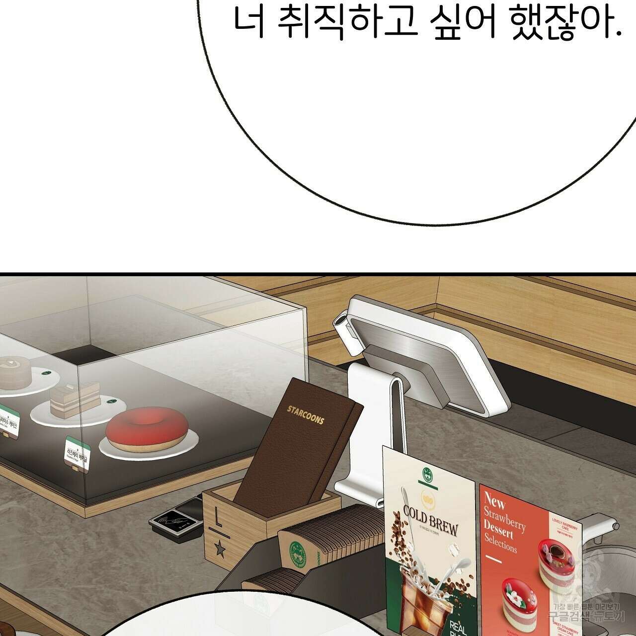 제 아이입니다만! 44화 70