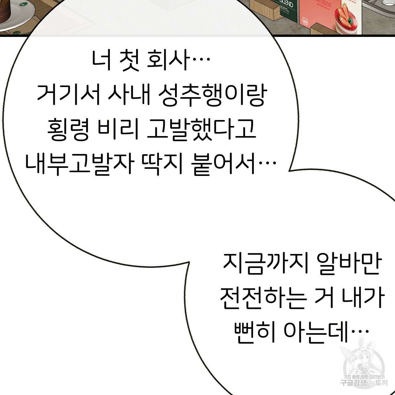 제 아이입니다만! 44화 71