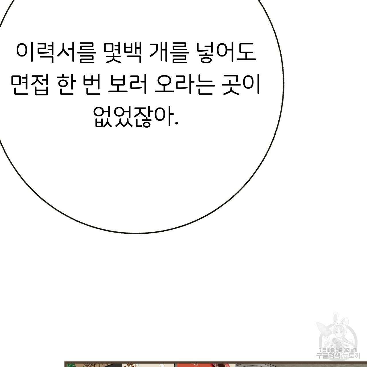 제 아이입니다만! 44화 74