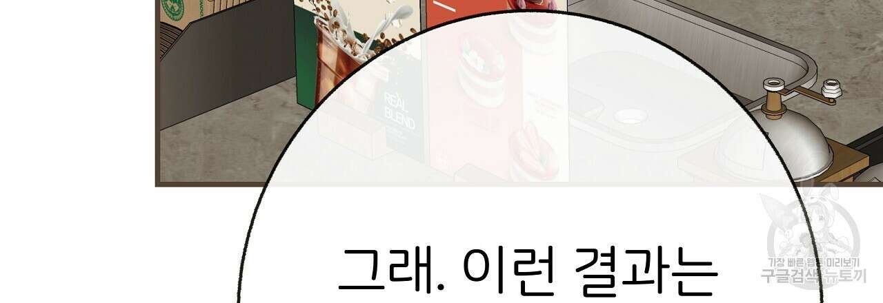 제 아이입니다만! 44화 75