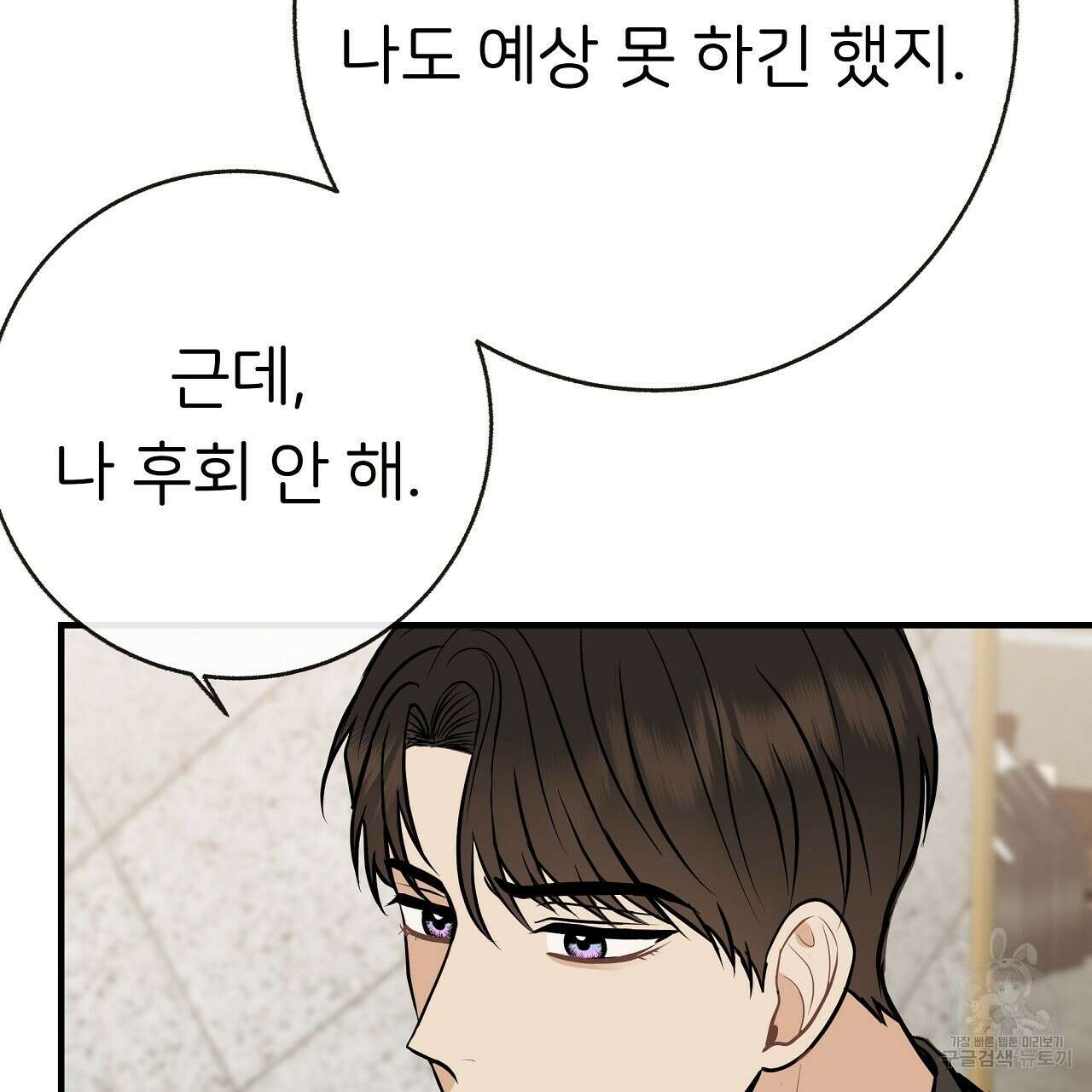 제 아이입니다만! 44화 76