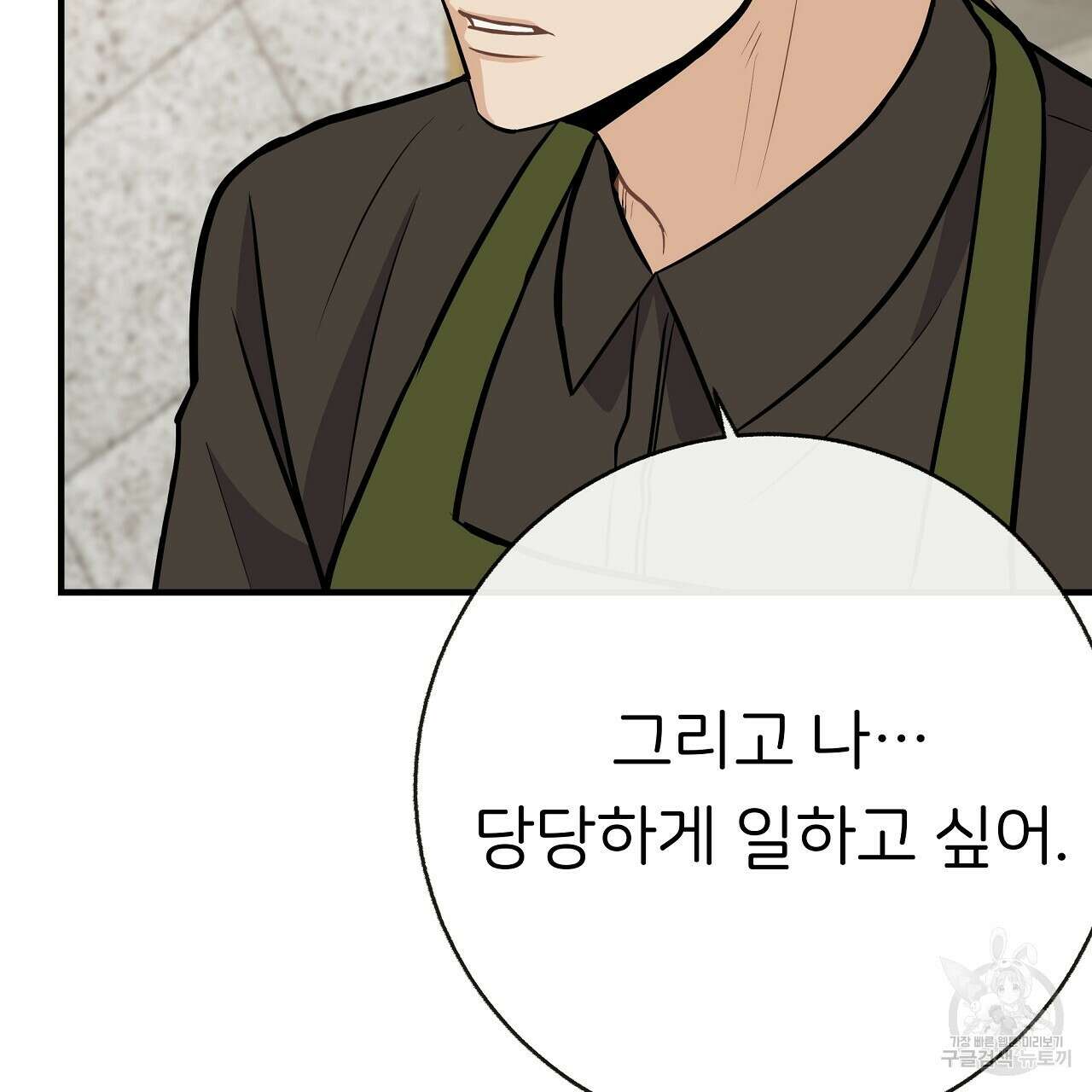 제 아이입니다만! 44화 77