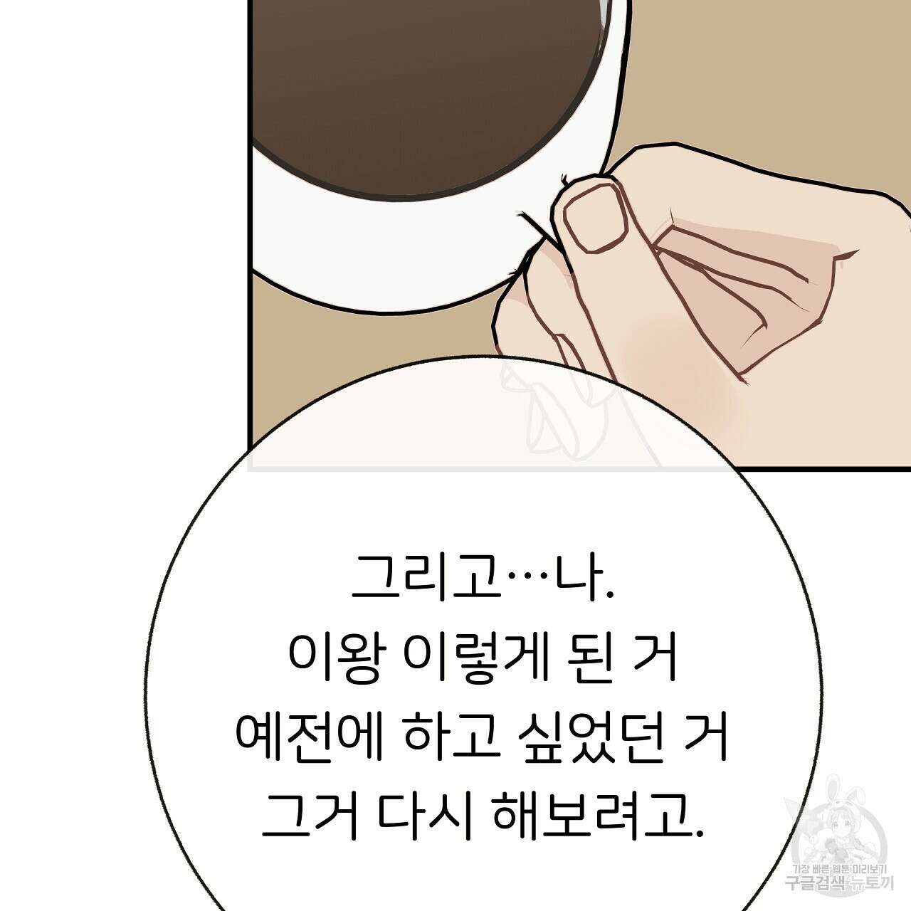 제 아이입니다만! 44화 83