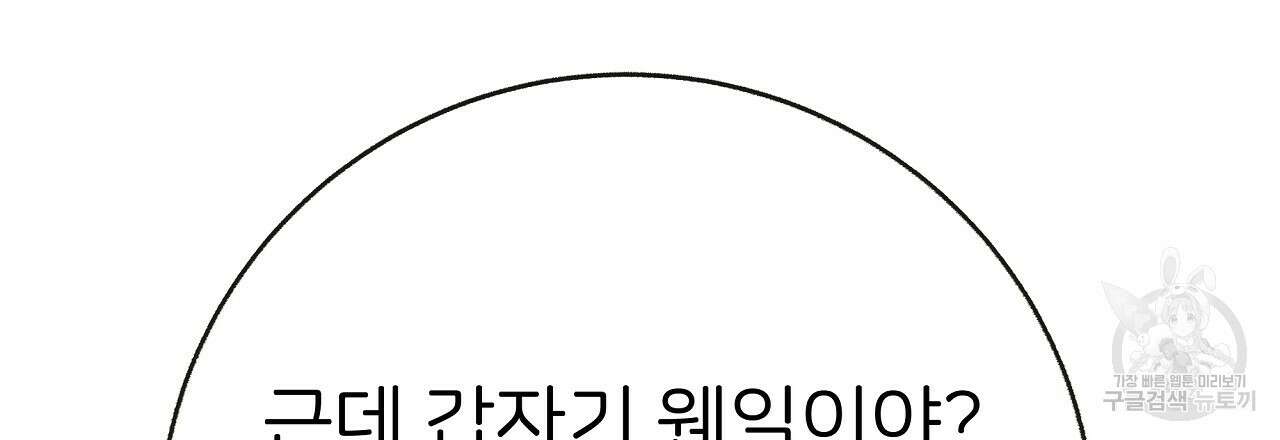 제 아이입니다만! 44화 87