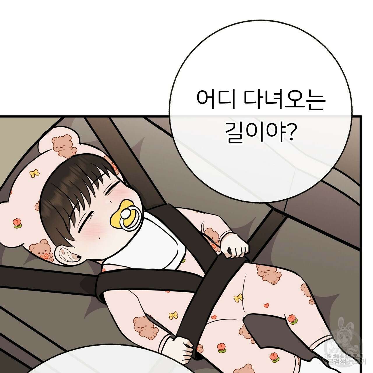 제 아이입니다만! 44화 89