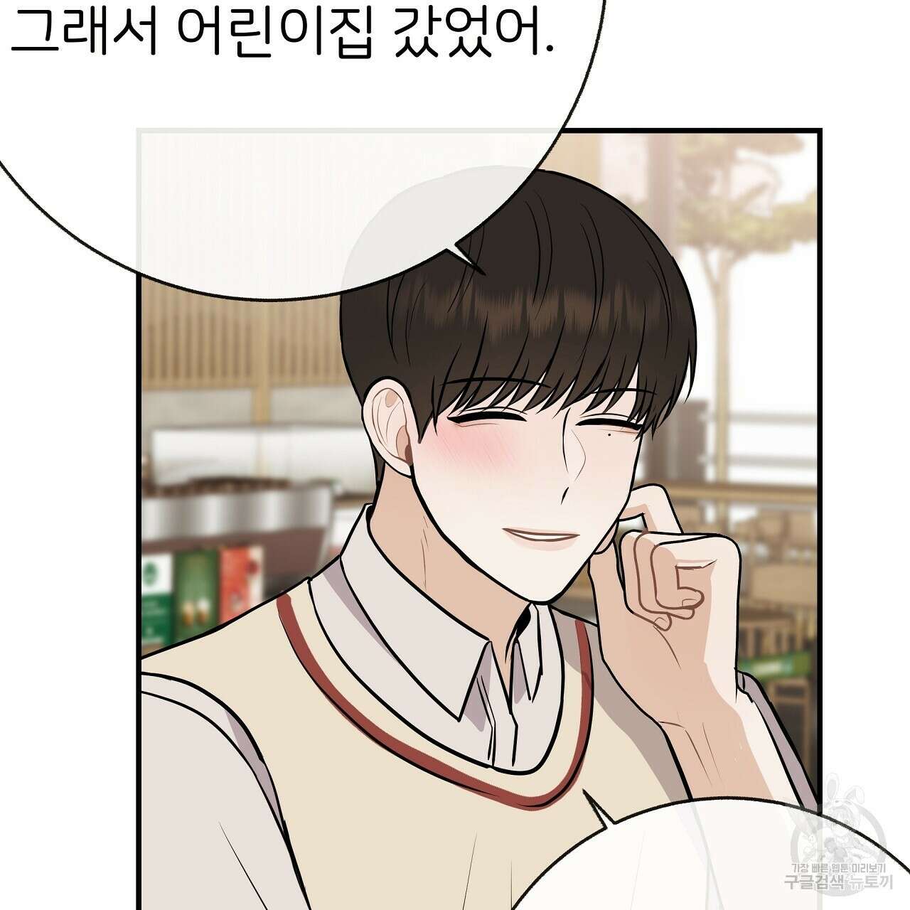 제 아이입니다만! 44화 91