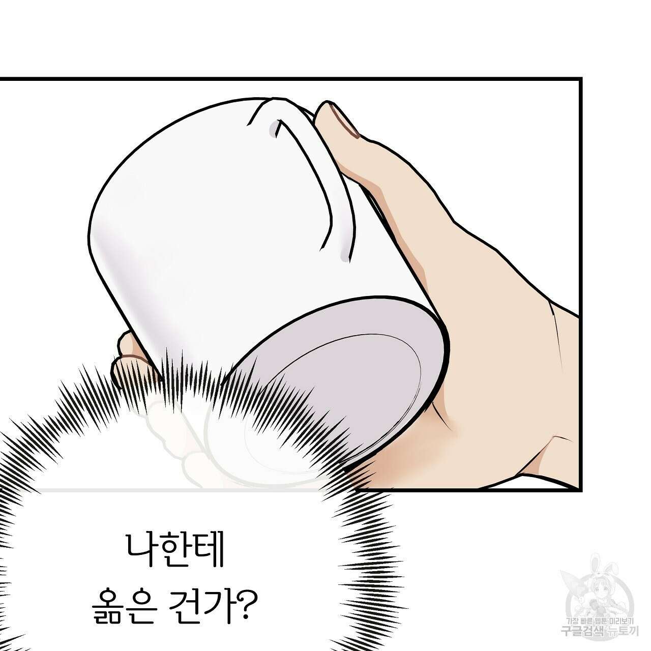 제 아이입니다만! 44화 95