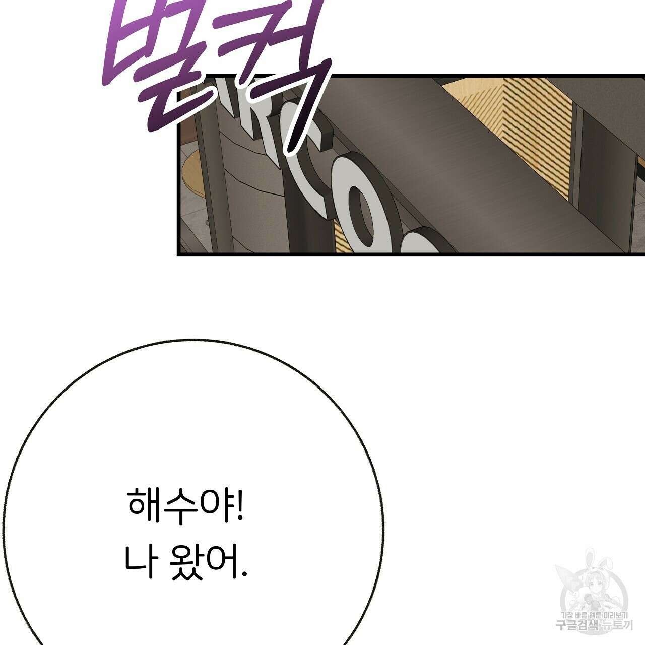 제 아이입니다만! 44화 101