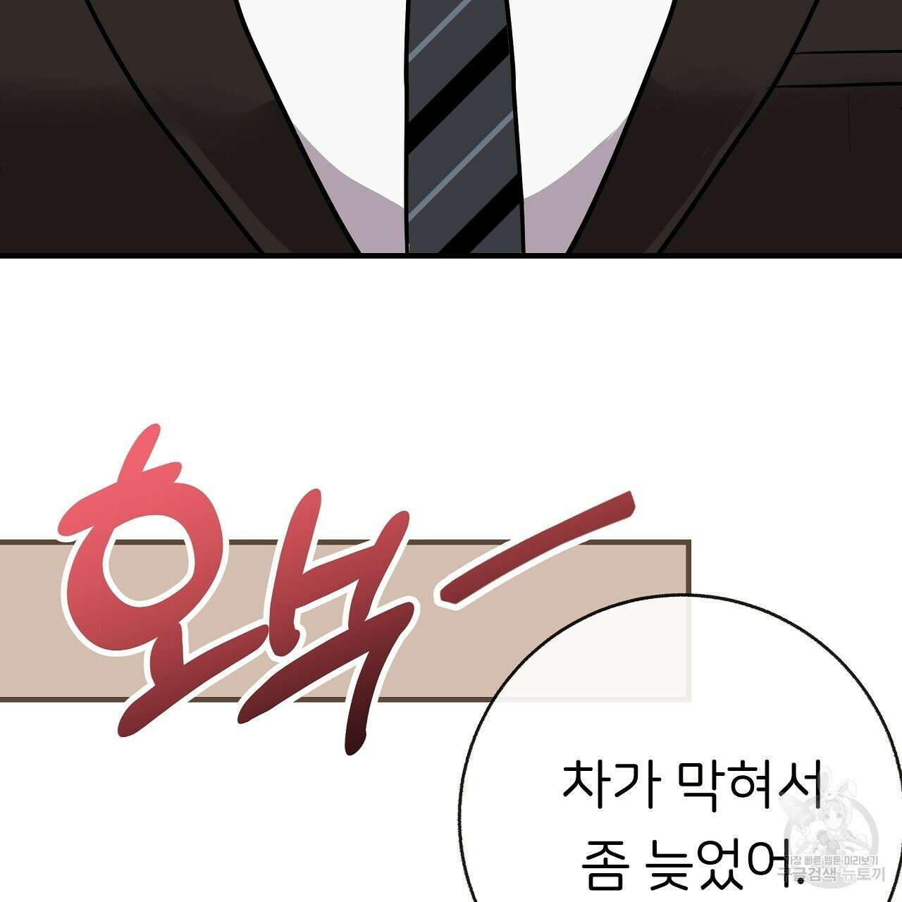 제 아이입니다만! 44화 104