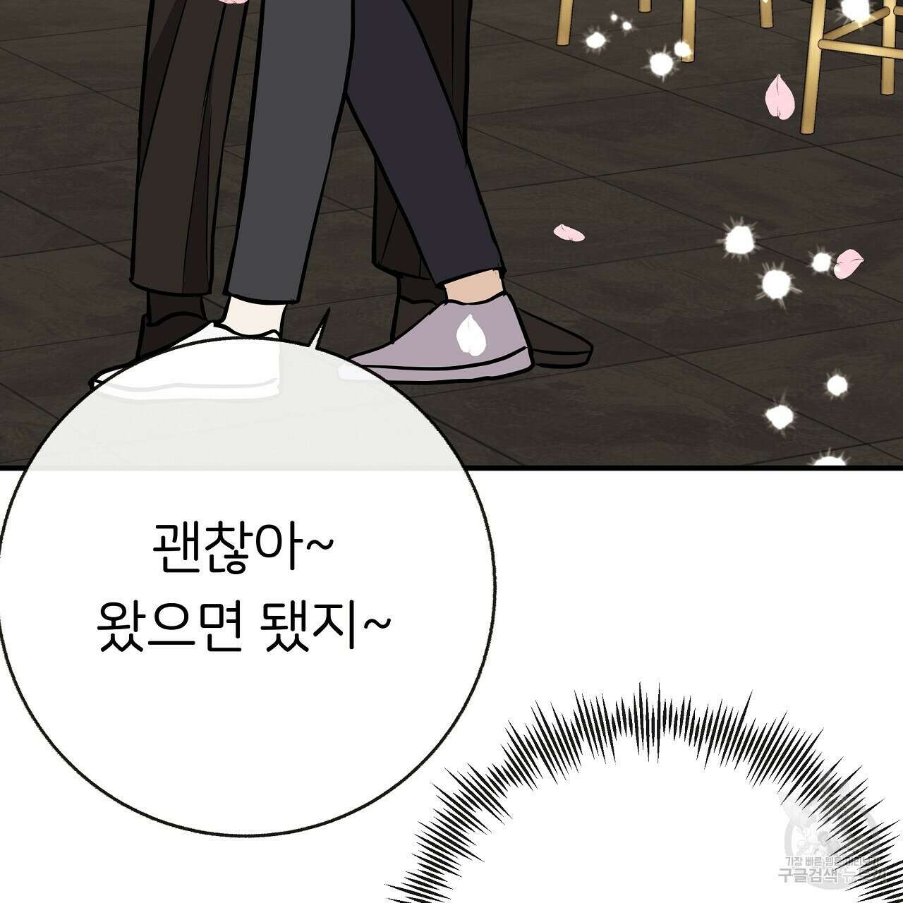제 아이입니다만! 44화 107