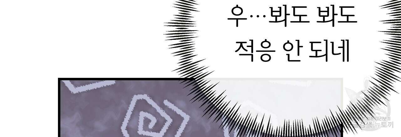 제 아이입니다만! 44화 108