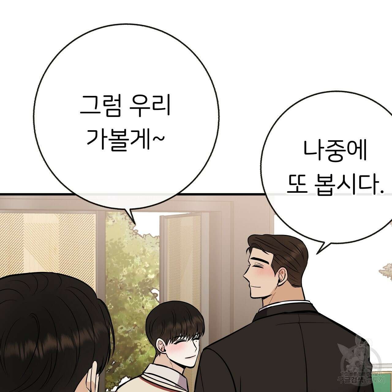 제 아이입니다만! 44화 110