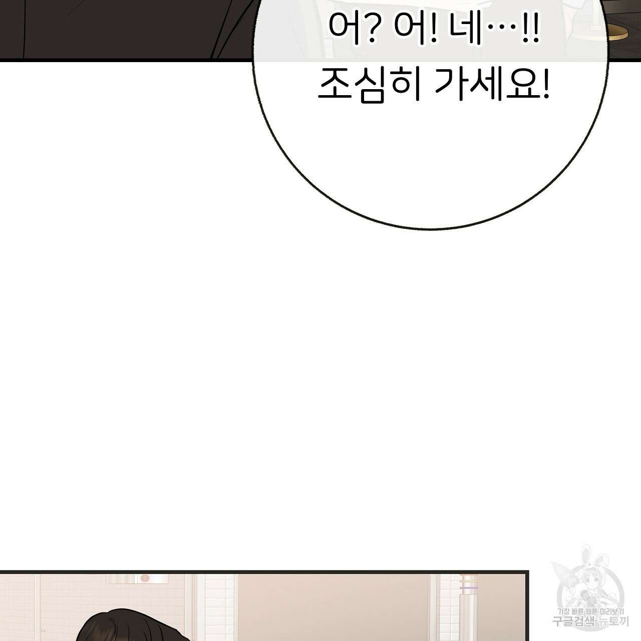 제 아이입니다만! 44화 112