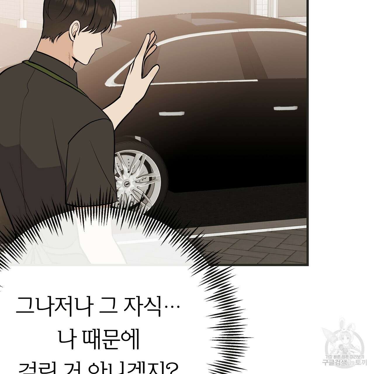제 아이입니다만! 44화 113
