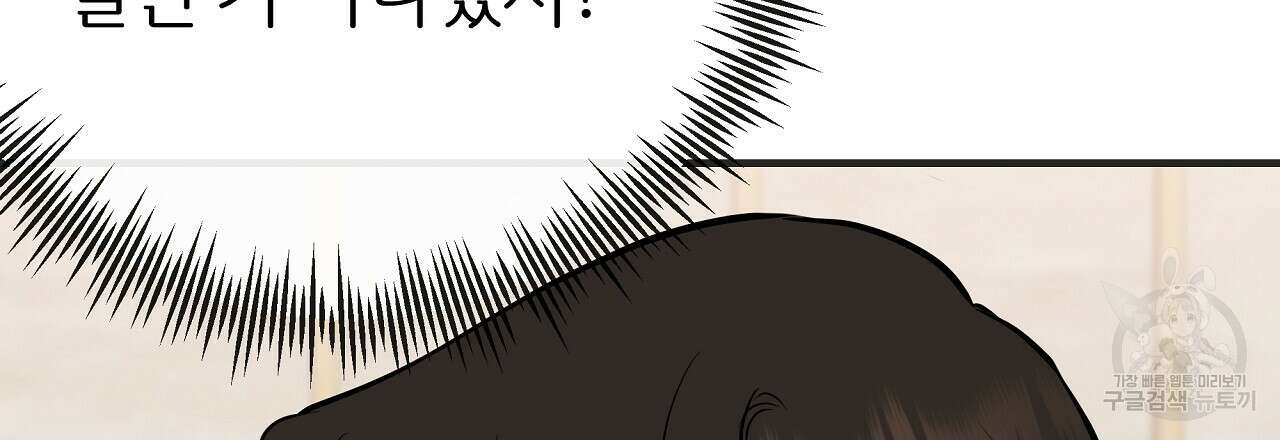 제 아이입니다만! 44화 114