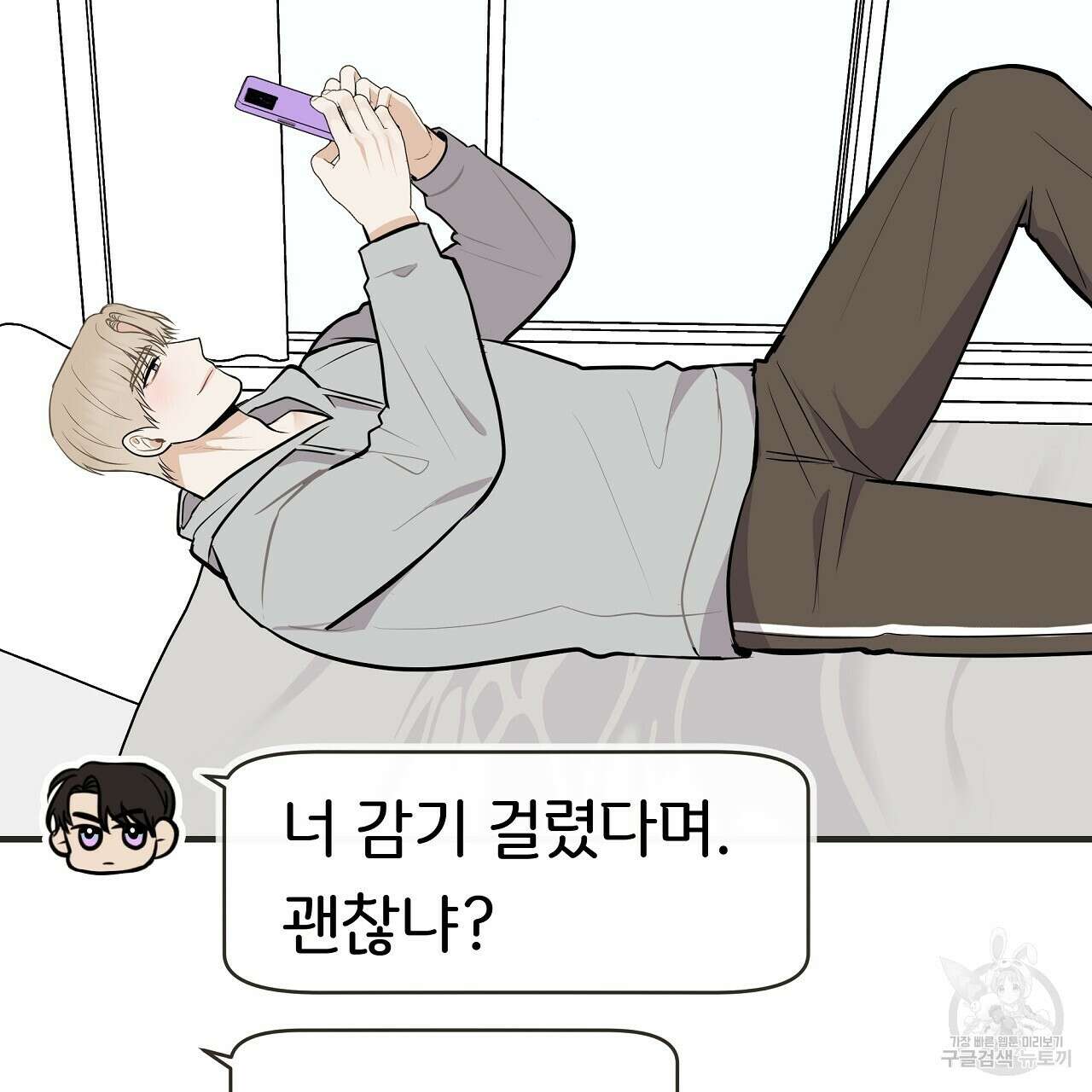 제 아이입니다만! 44화 122