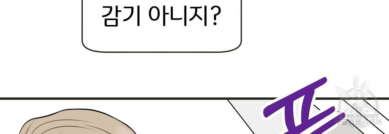 제 아이입니다만! 44화 123