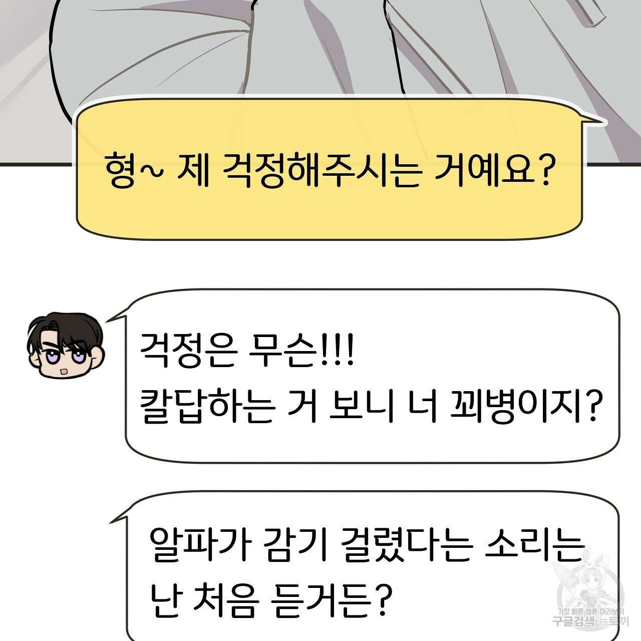 제 아이입니다만! 44화 125