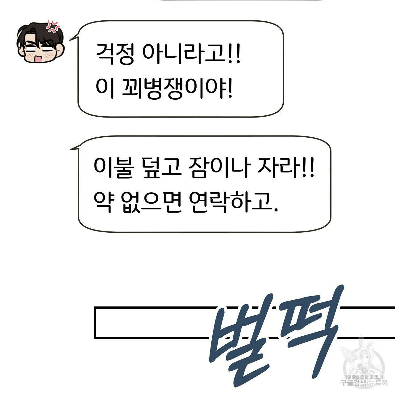 제 아이입니다만! 44화 127