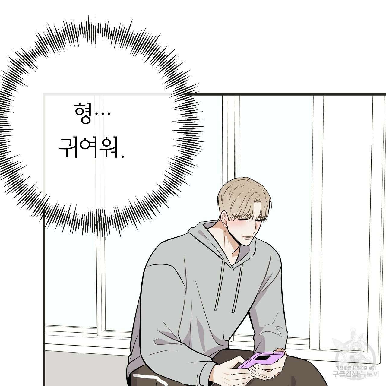 제 아이입니다만! 44화 128