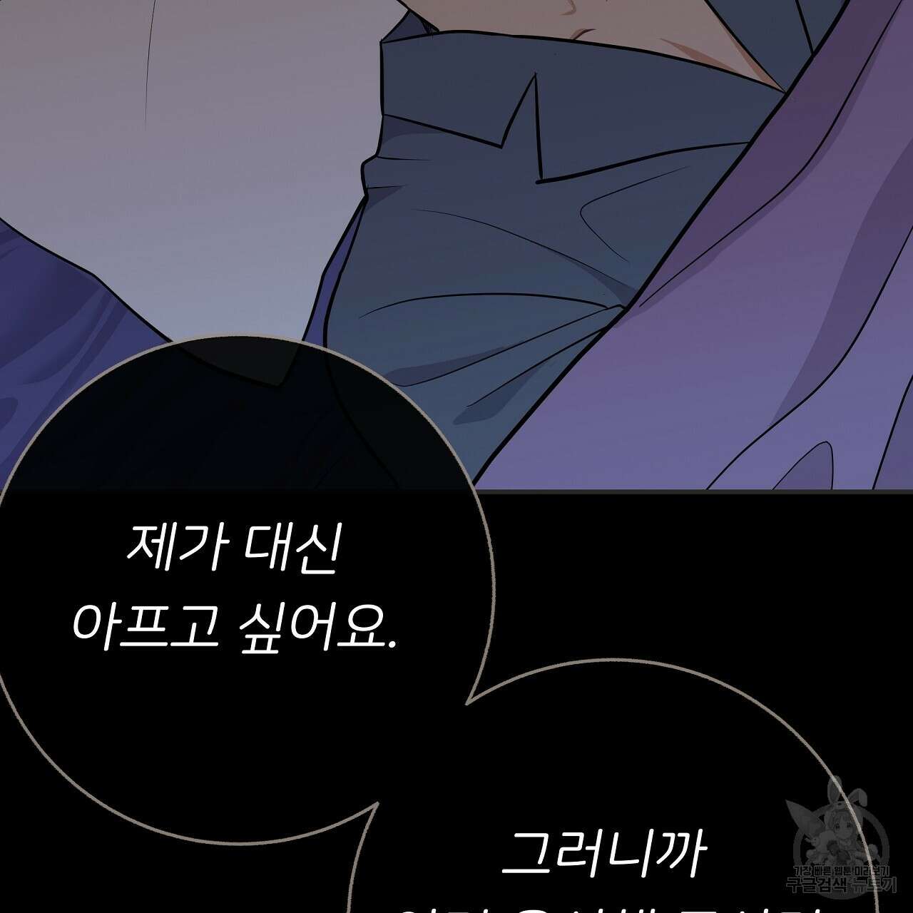 제 아이입니다만! 44화 136