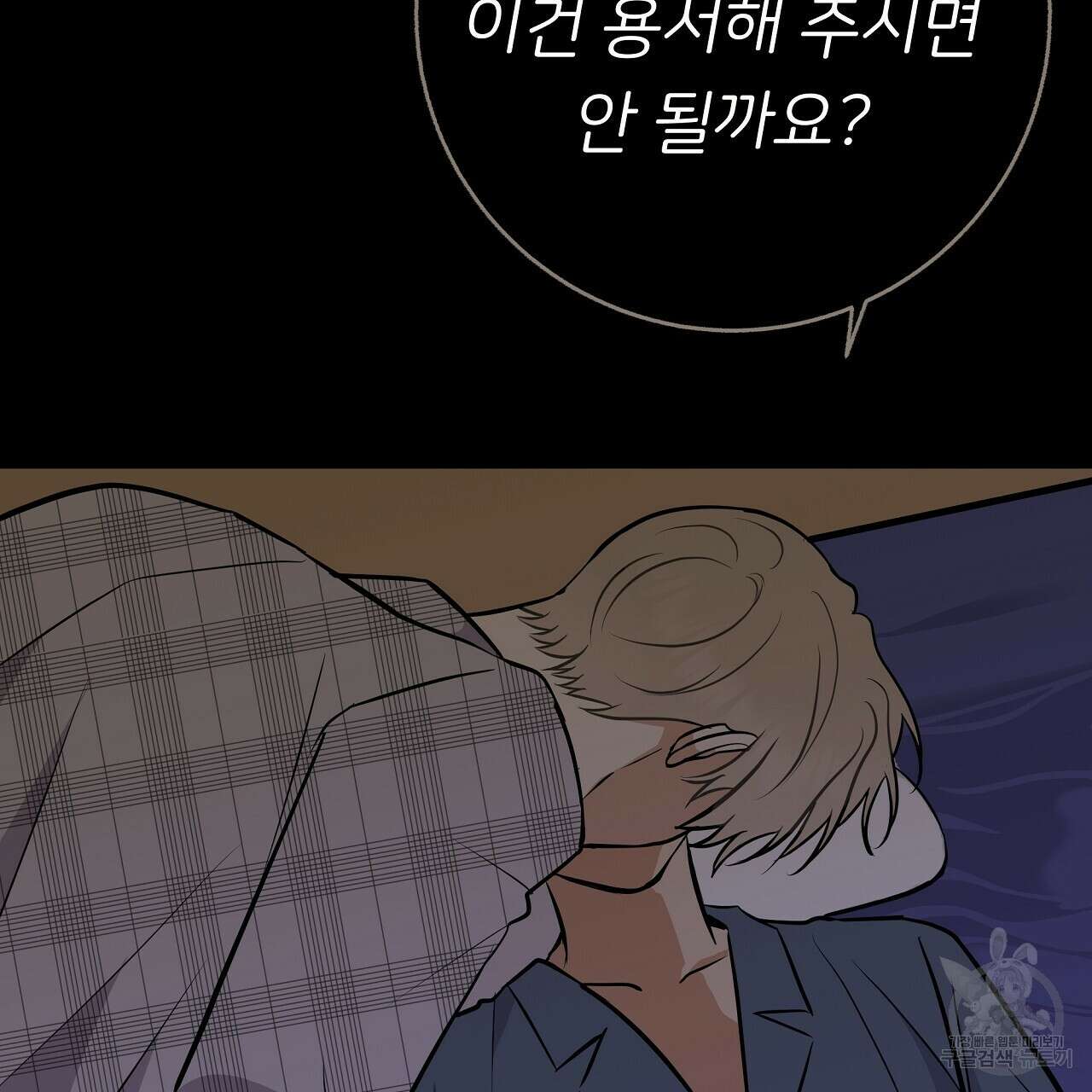 제 아이입니다만! 44화 137