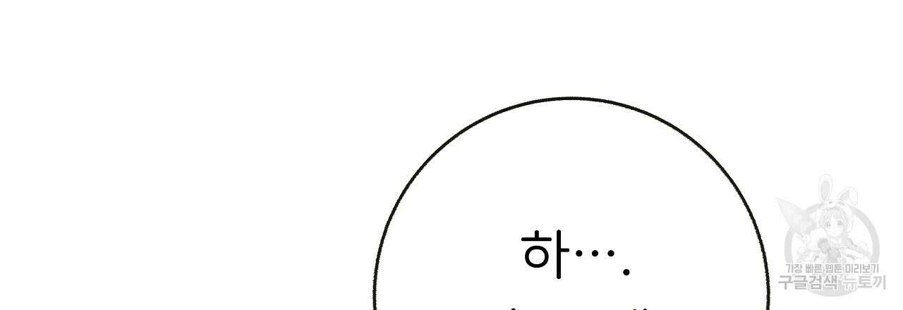 제 아이입니다만! 44화 147