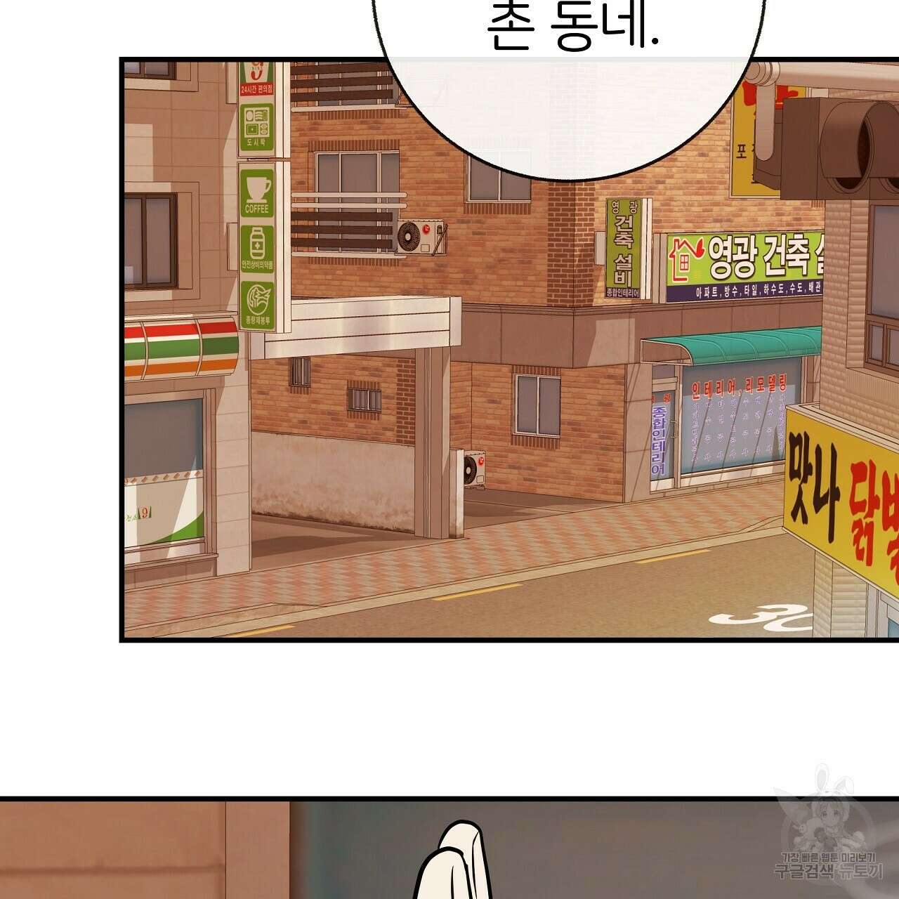 제 아이입니다만! 44화 148