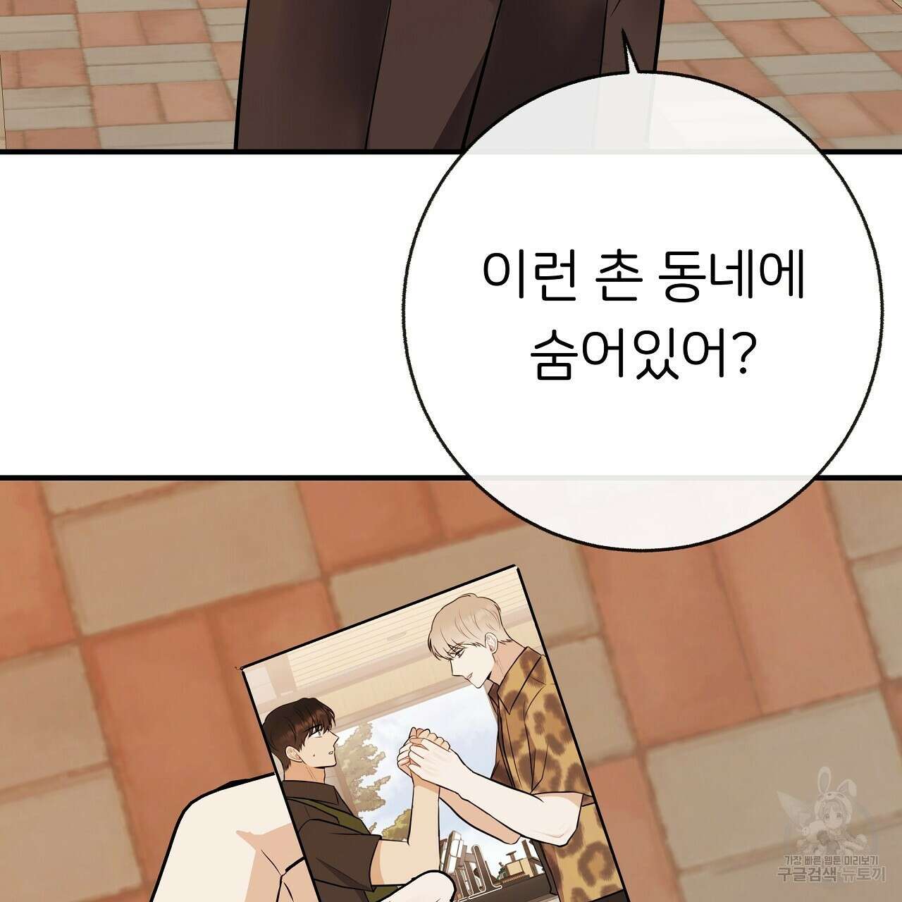제 아이입니다만! 44화 152