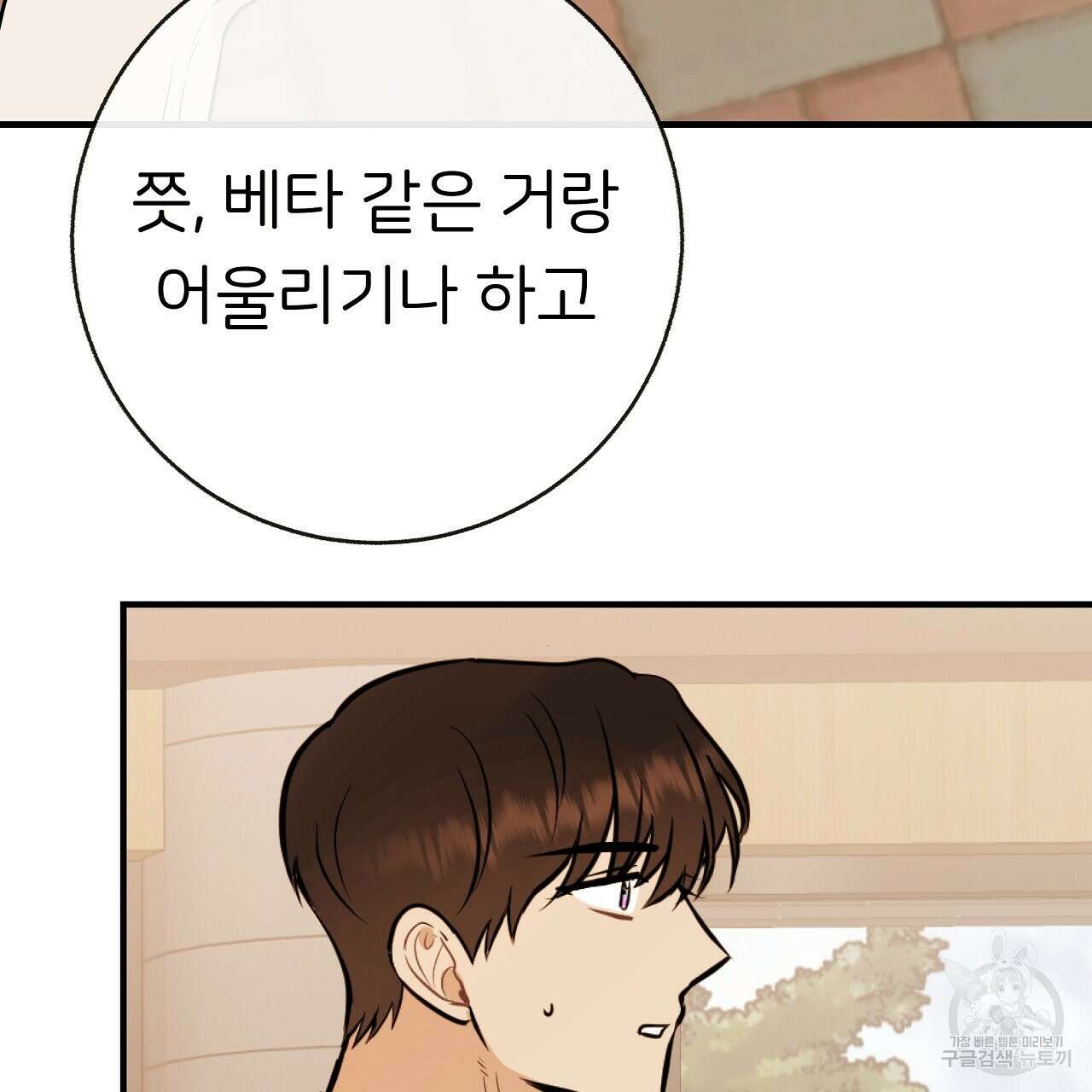제 아이입니다만! 44화 154