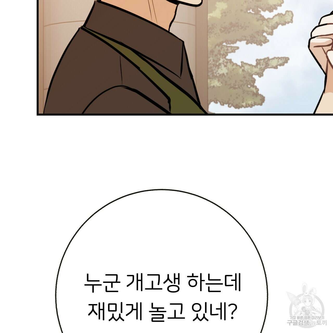 제 아이입니다만! 44화 155