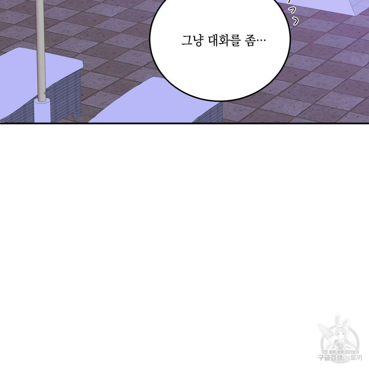 나의 주인 48화 10