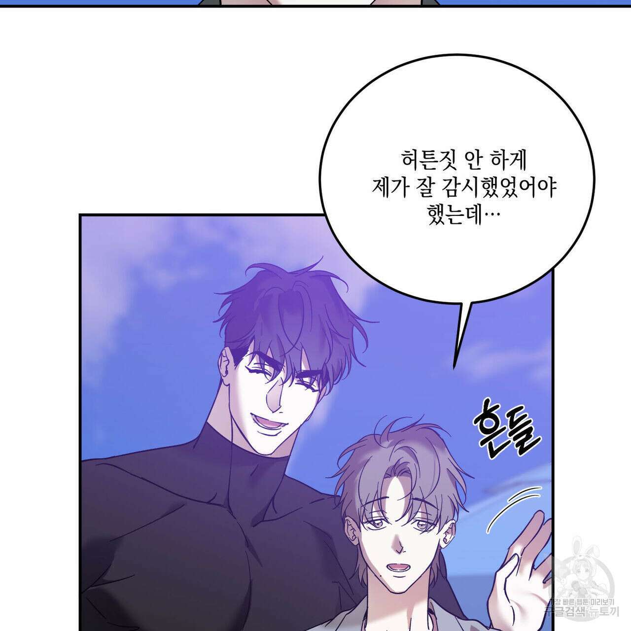 나의 주인 48화 12
