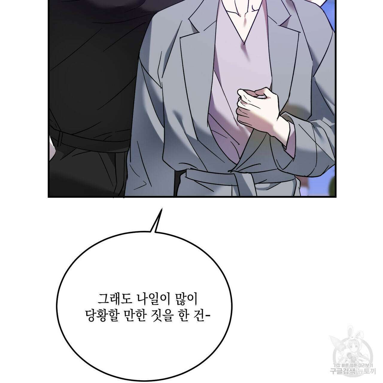 나의 주인 48화 13