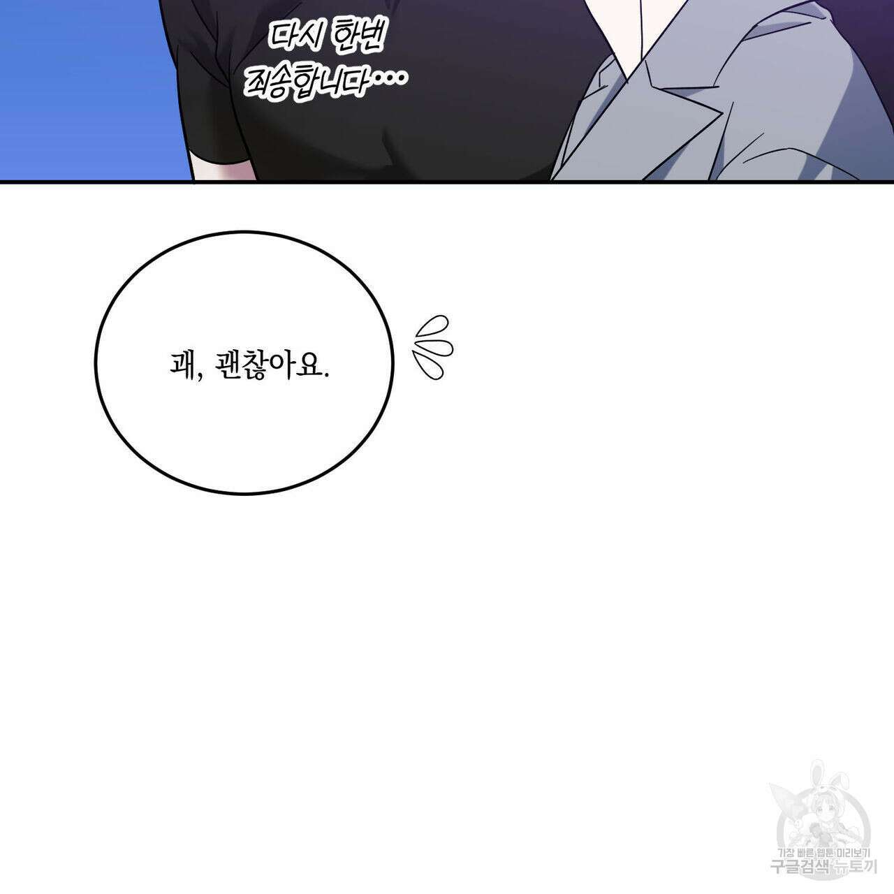 나의 주인 48화 16