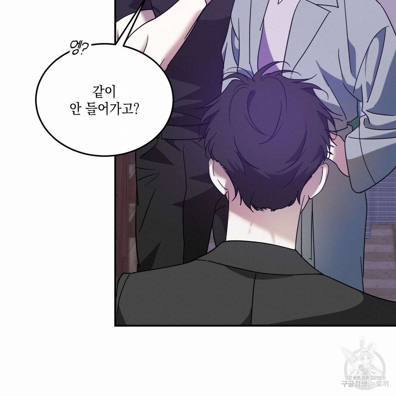 나의 주인 48화 18