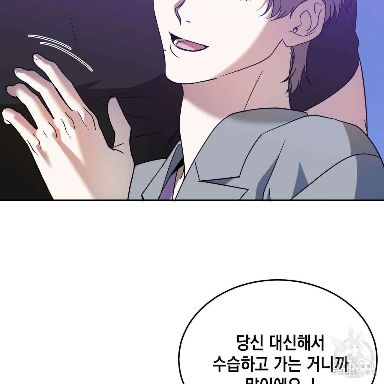 나의 주인 48화 22