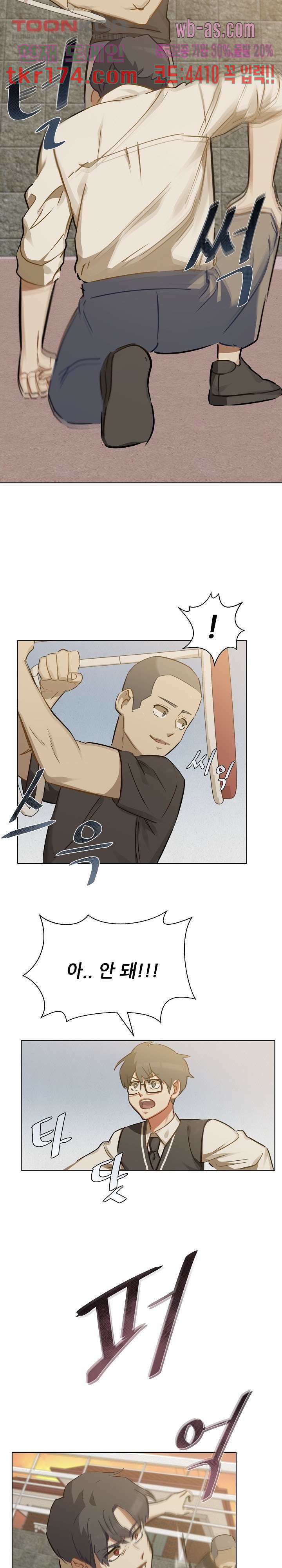 사형수 실화냐 43화 2