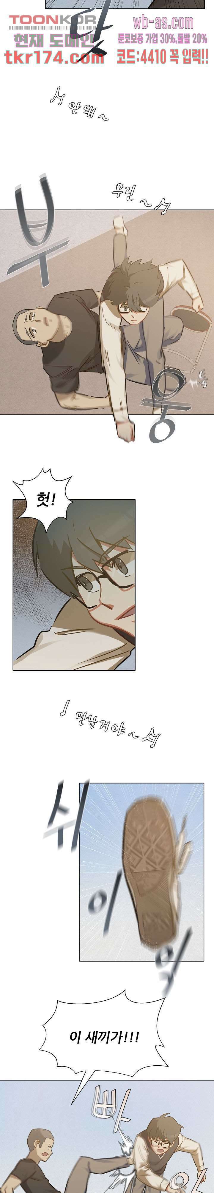 사형수 실화냐 43화 4