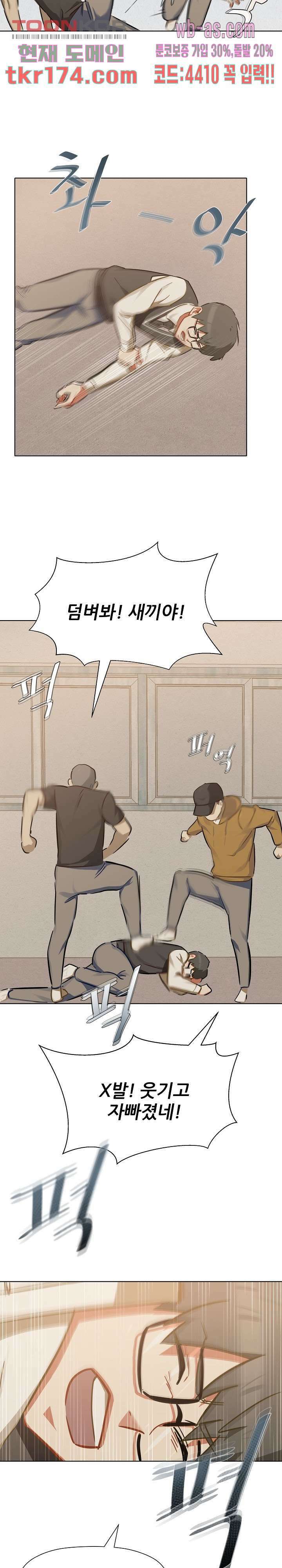 사형수 실화냐 43화 5