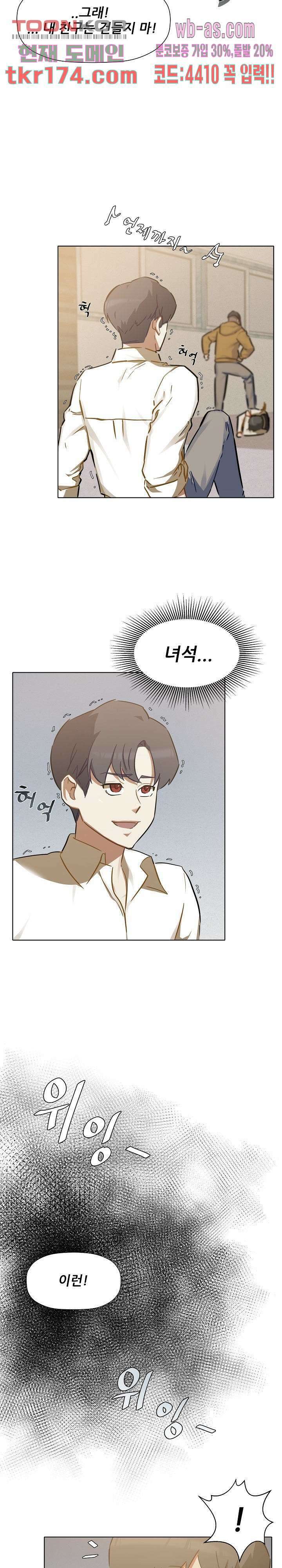 사형수 실화냐 43화 6