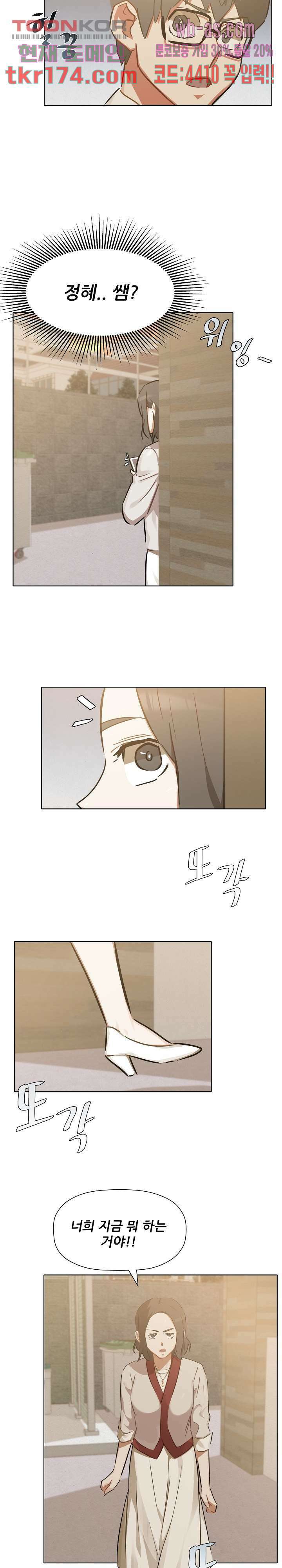 사형수 실화냐 43화 7