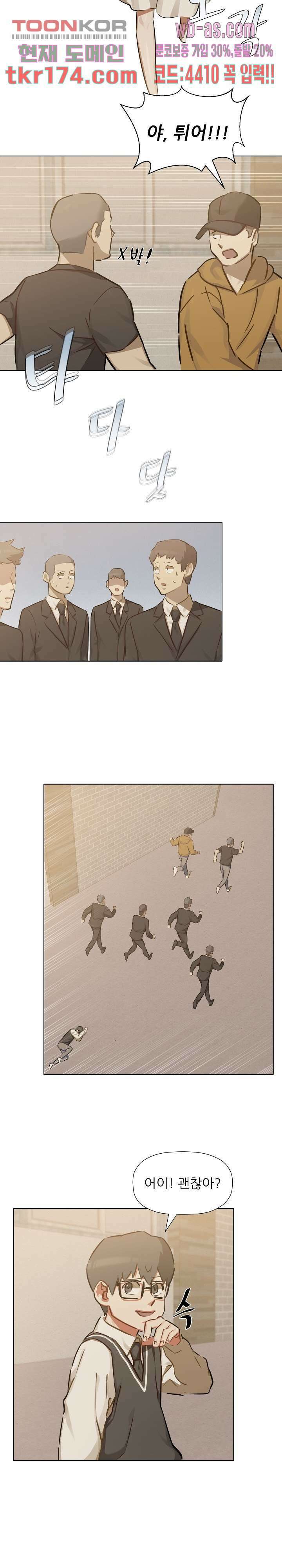 사형수 실화냐 43화 8