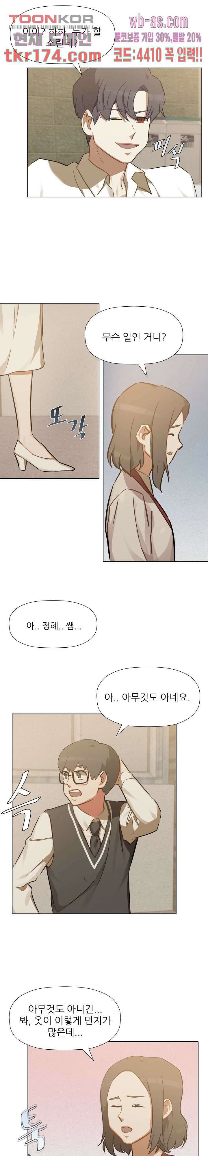 사형수 실화냐 43화 9