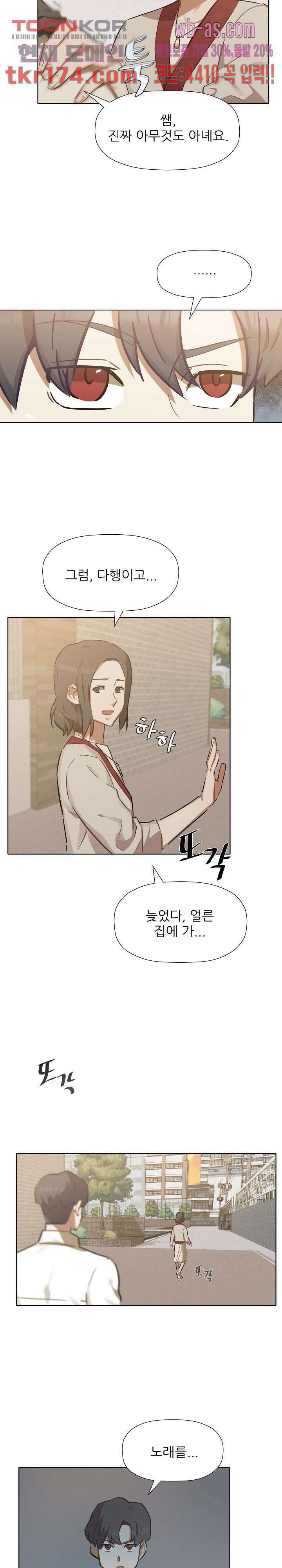 사형수 실화냐 43화 10
