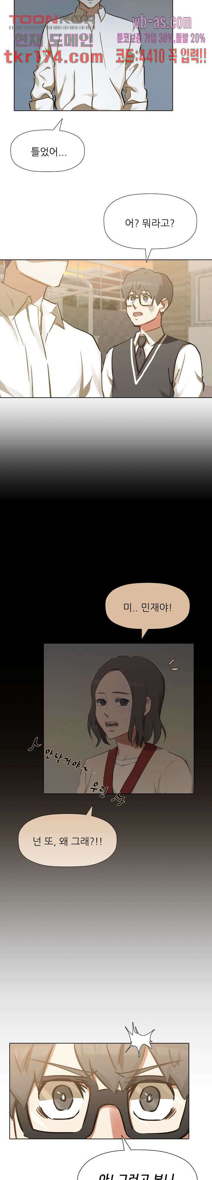 사형수 실화냐 43화 11