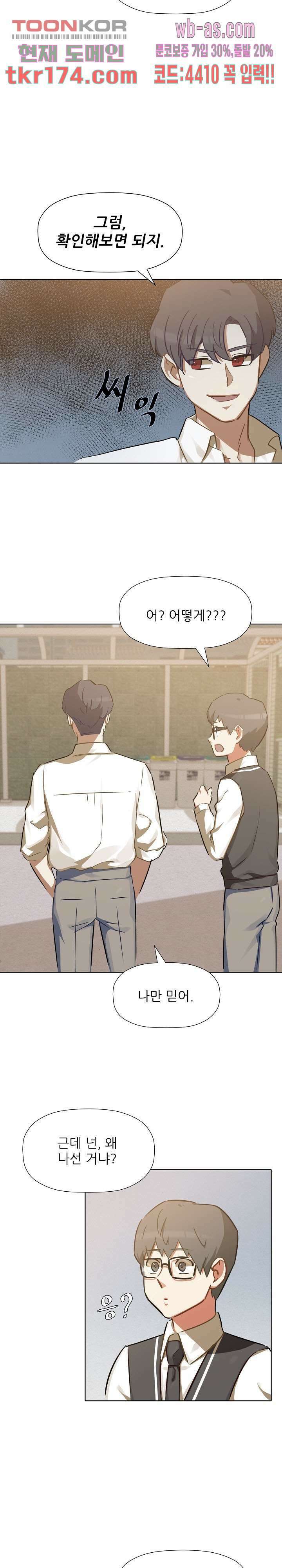 사형수 실화냐 43화 13