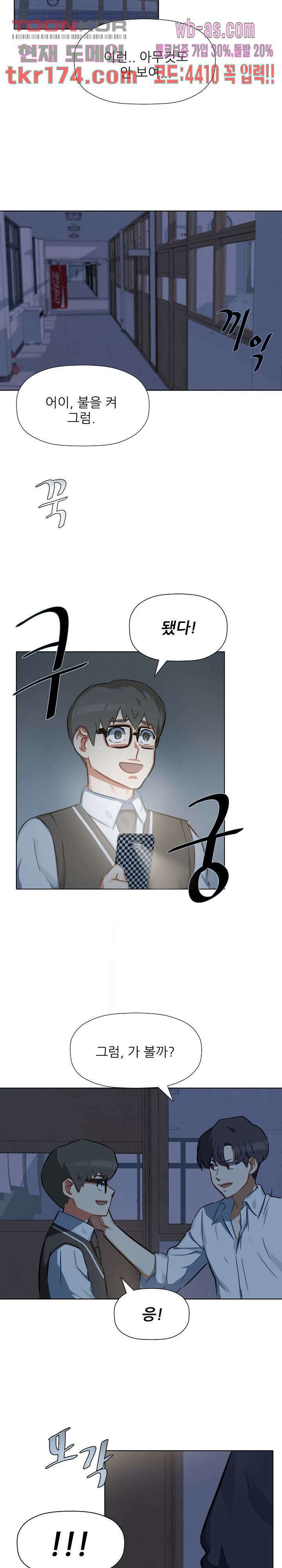 사형수 실화냐 43화 15