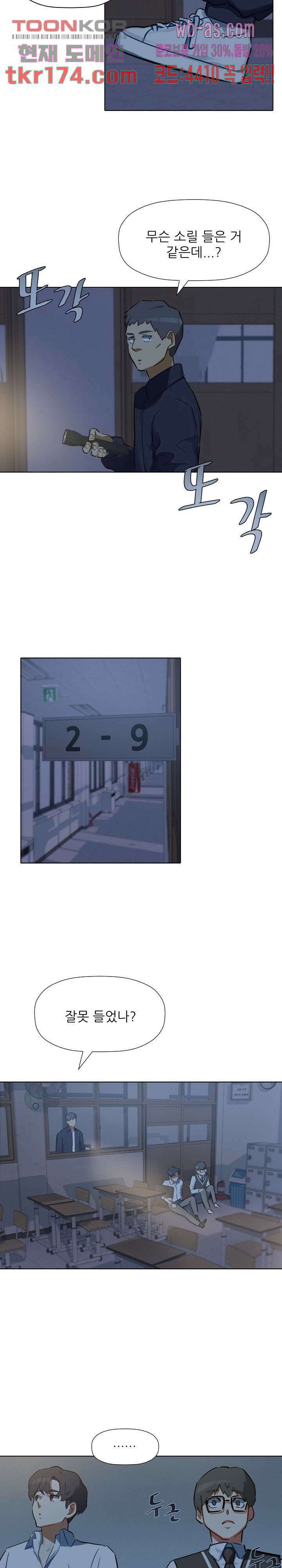 사형수 실화냐 43화 16